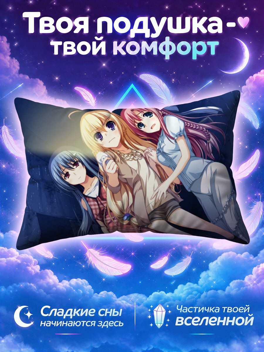 Подушка Моэ Канзаки и подруги