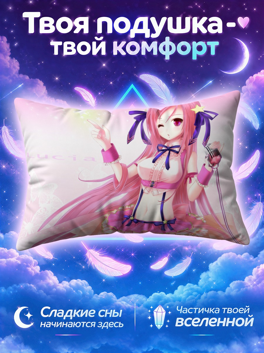 Подушка Лучия в розовом