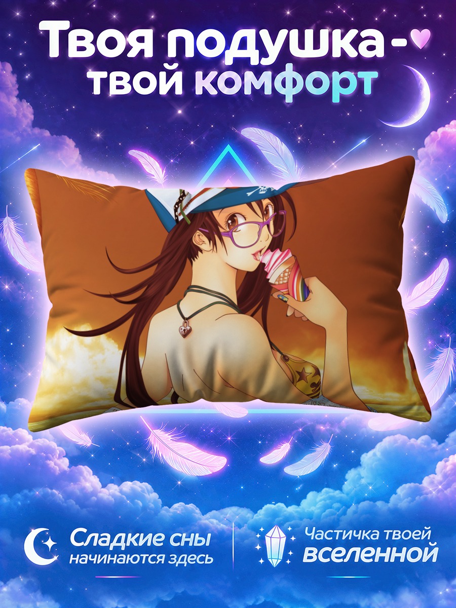 Подушка Ринго Ноямано с мороженым