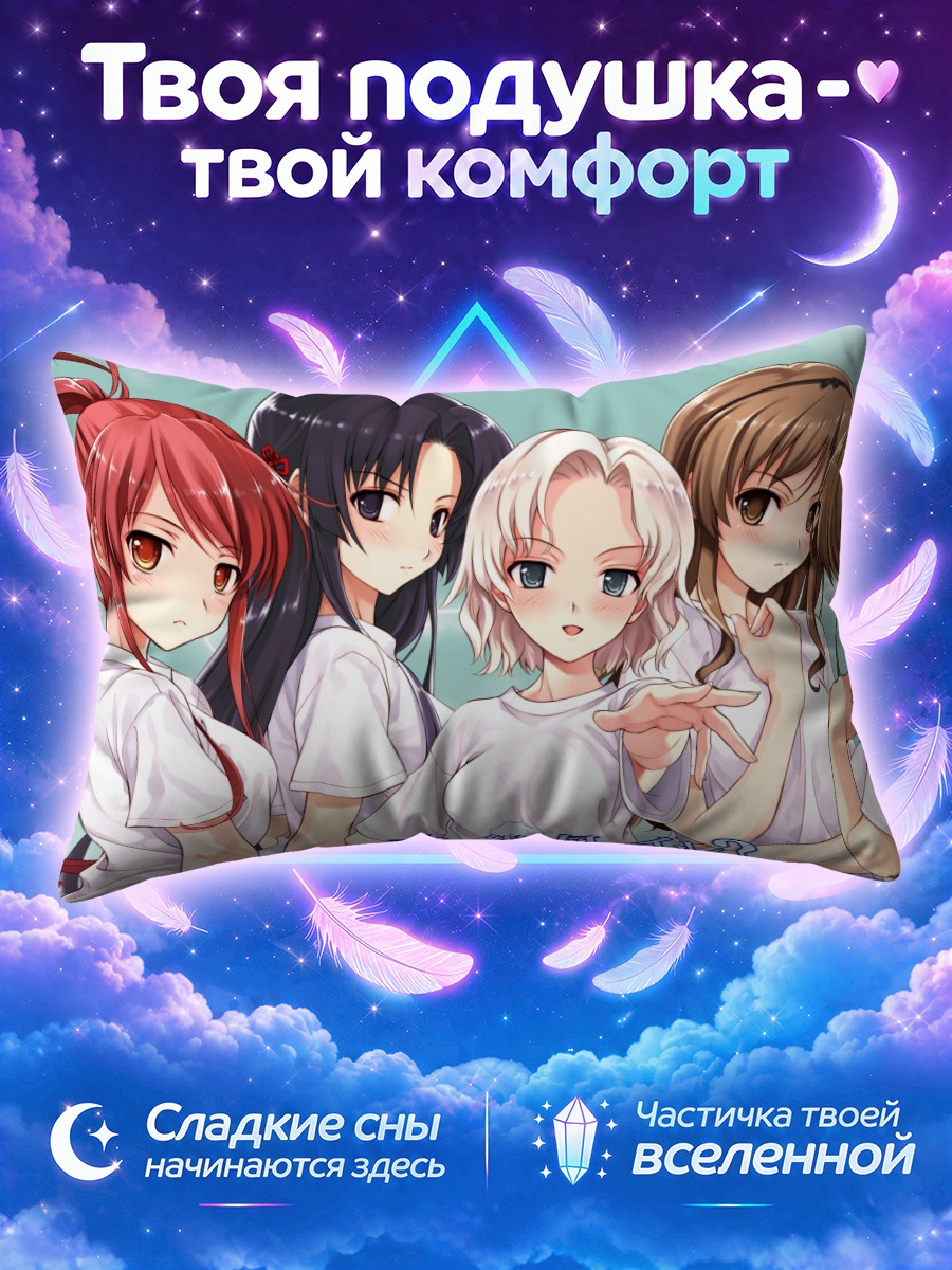 Подушка Мария Ханами и подруги