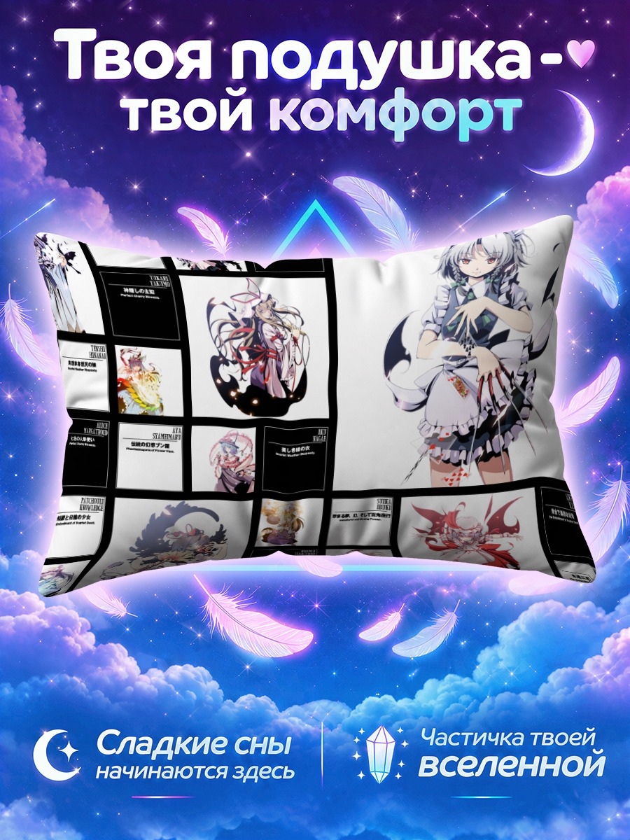 Подушка Героини Тохо на белой сетке