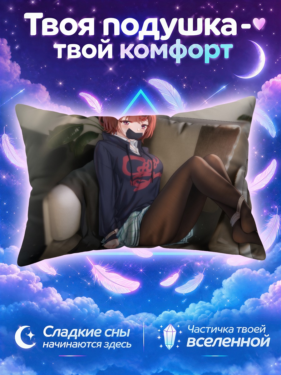 Подушка Мадока Хигучи на диване