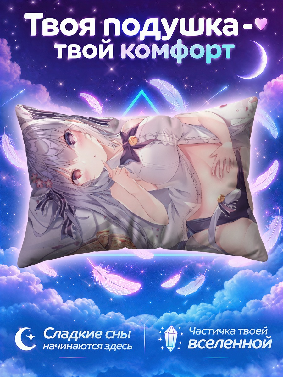 Подушка Серая кошкодевочка с кусочком пиццы