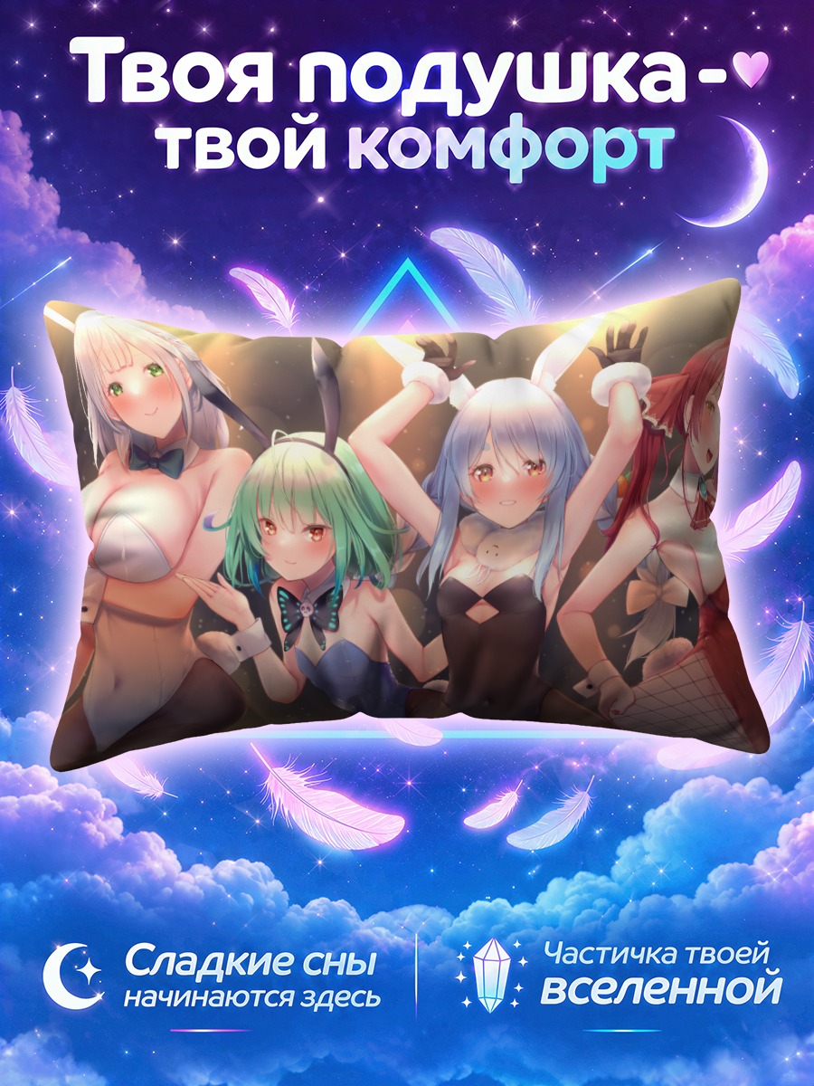 Подушка Хололайв в белье