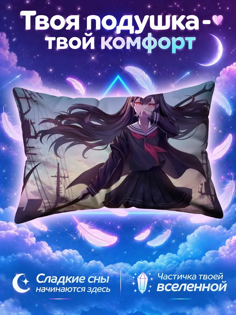 Подушка Девушка с косой на фоне закатного города