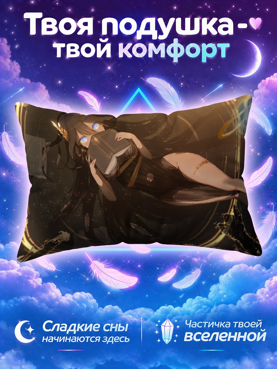 Подушка Лиса с книгой