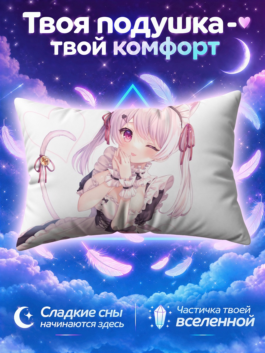 Подушка Юика Шиина в фартуке