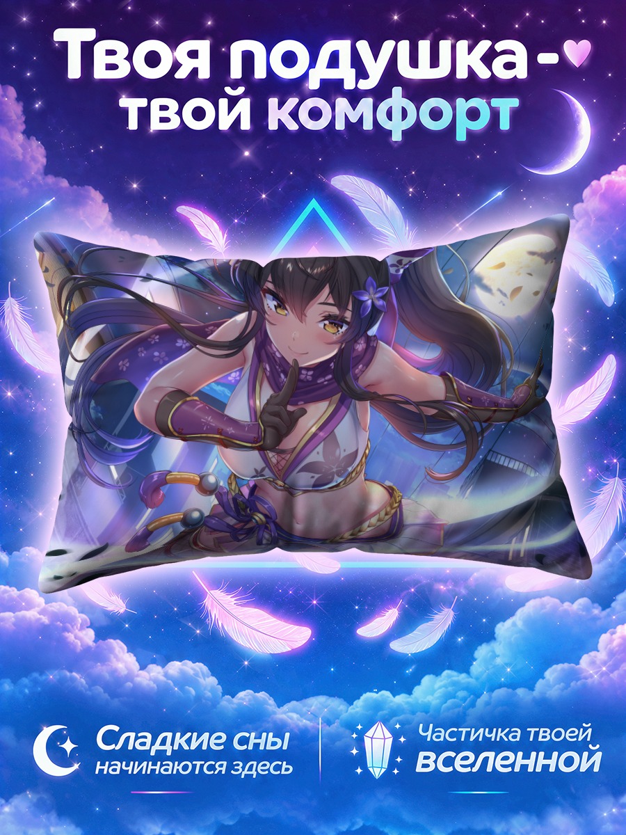 Подушка Сумире в вихре