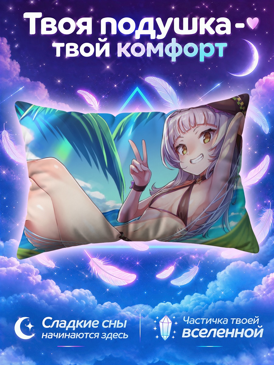 Подушка Шион Мурасаки в гамаке