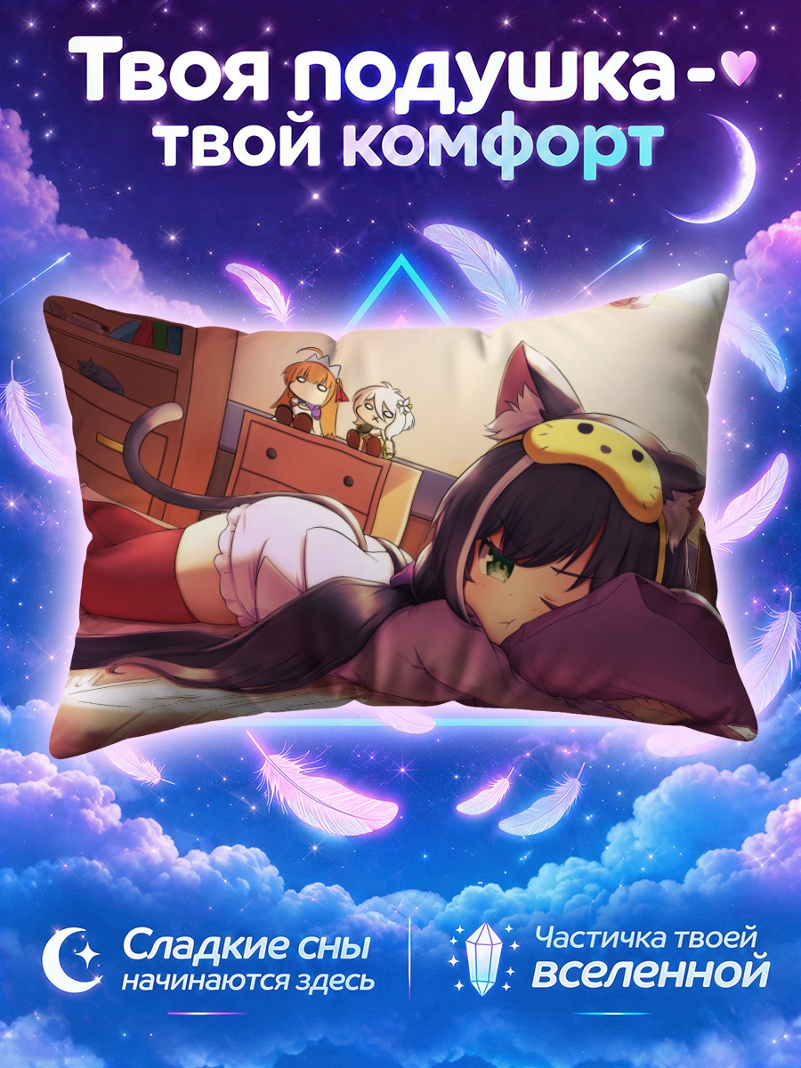 Подушка Карил в комнате