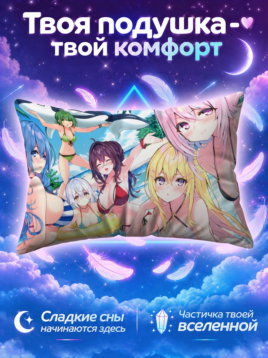 Подушка Девушки Ку-но на пляже
