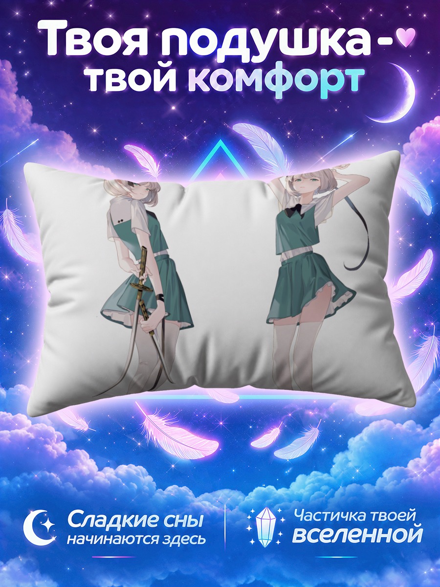 Подушка Ёму Конпаку в зелёной юбке