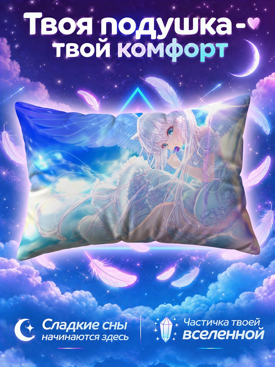 Подушка Ангел с леденцом