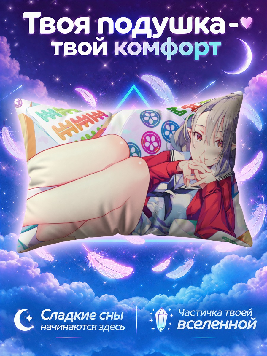 Подушка Сио Кусуноки в играх