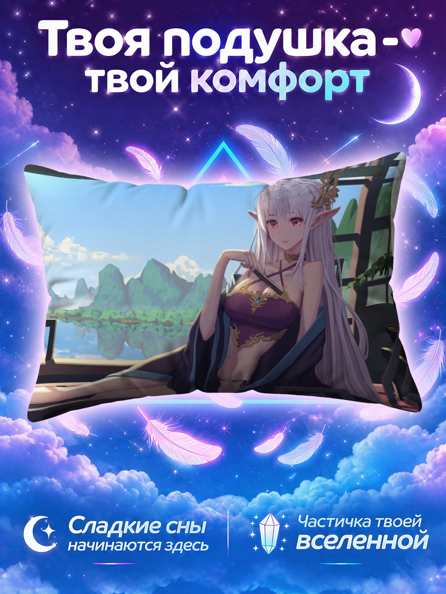 Подушка Эльфийка с веером