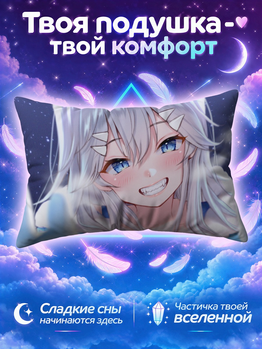 Подушка Фуканоми Кафка в звездах