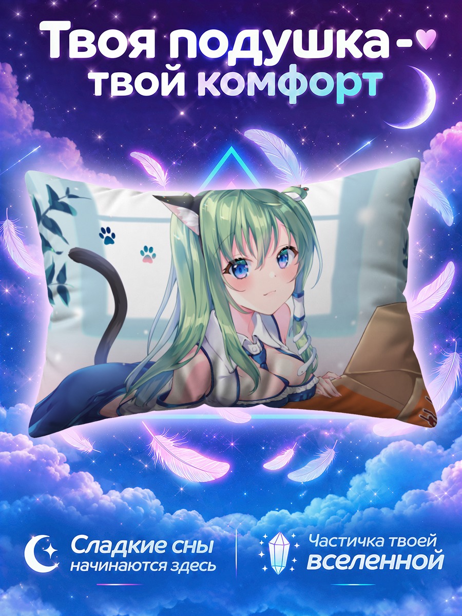 Подушка Санаэ Кочия в коробке