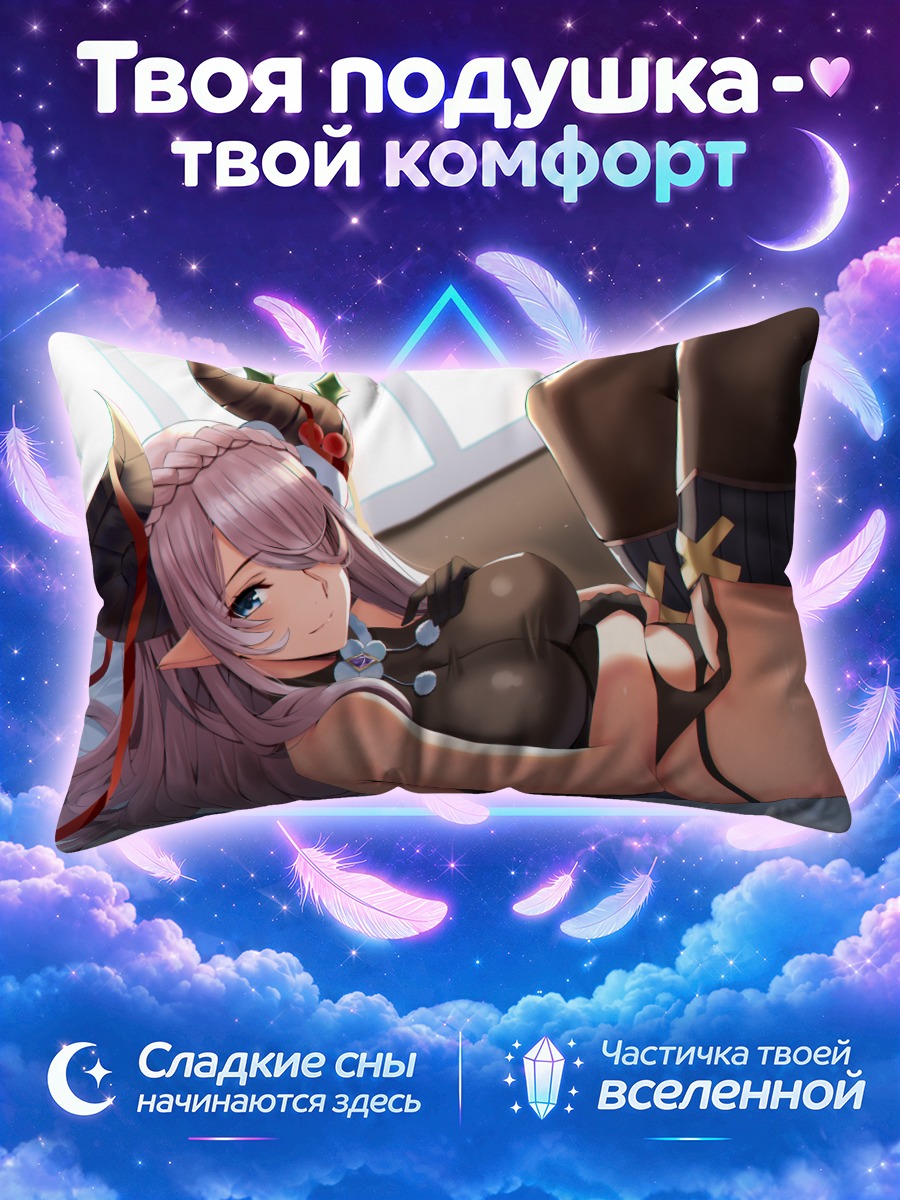Подушка Нармая в черном