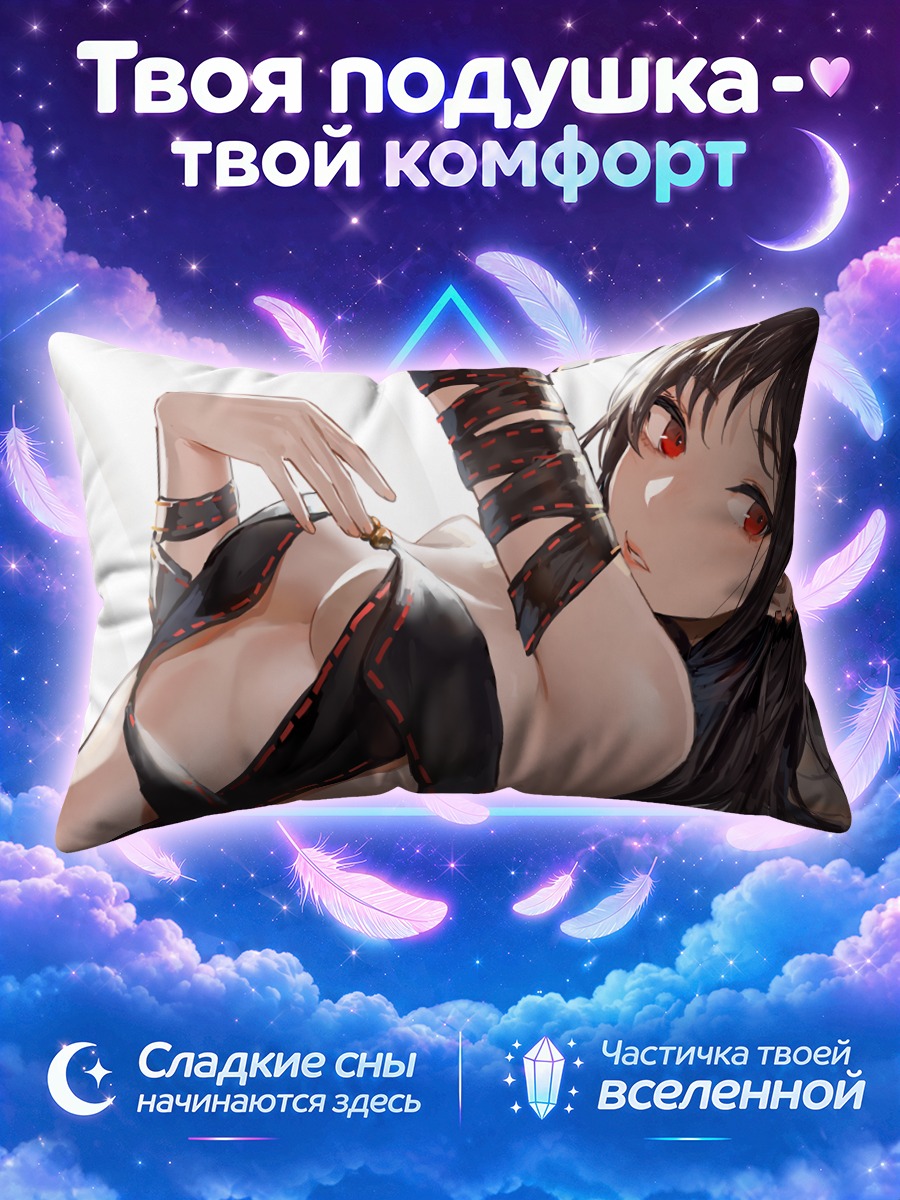Подушка Консорт Ю с алыми швами