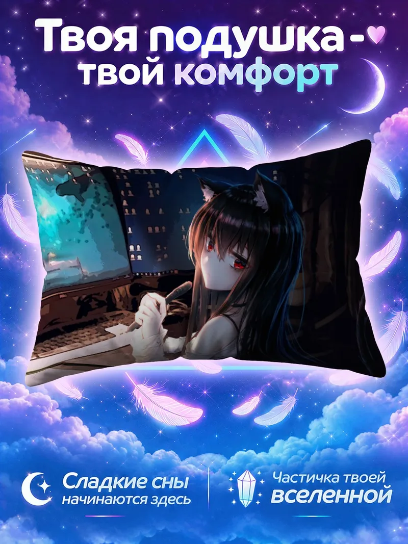 Подушка Кошкодевочка с кружкой у двух мониторов