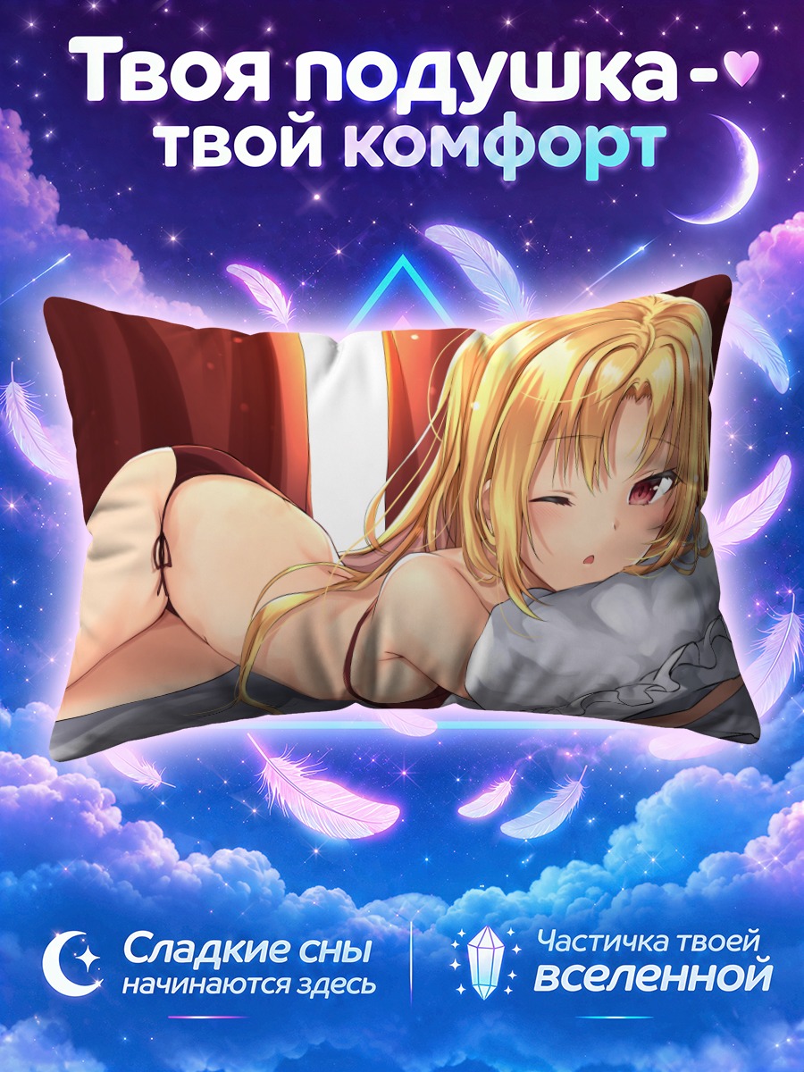 Подушка Эрешкигаль в постели