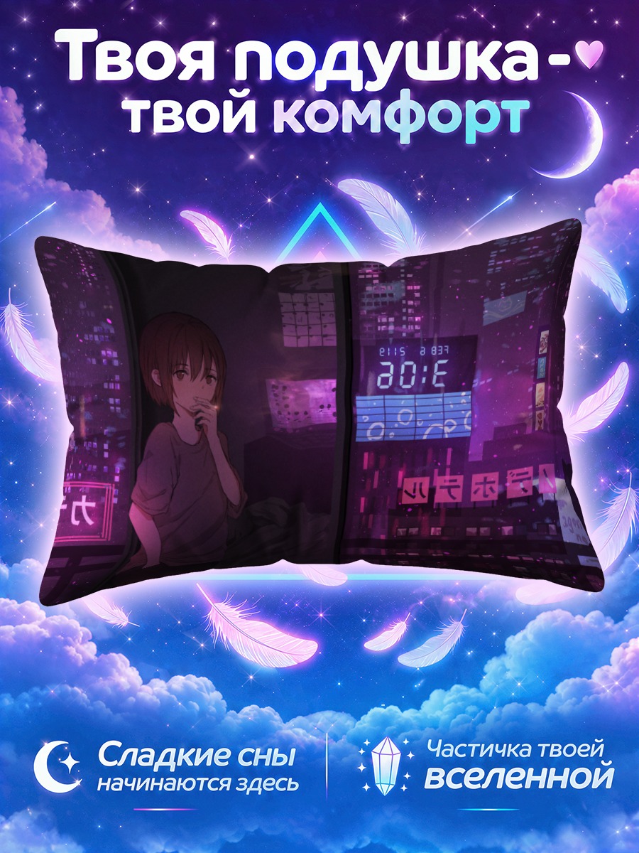 Подушка Кот в ночном городе