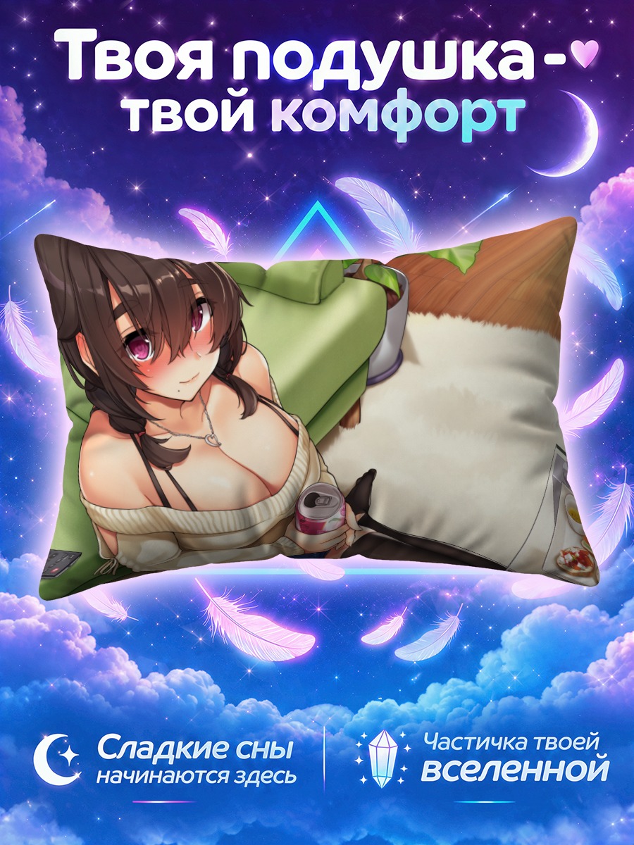 Подушка Уютный вечер с напитком