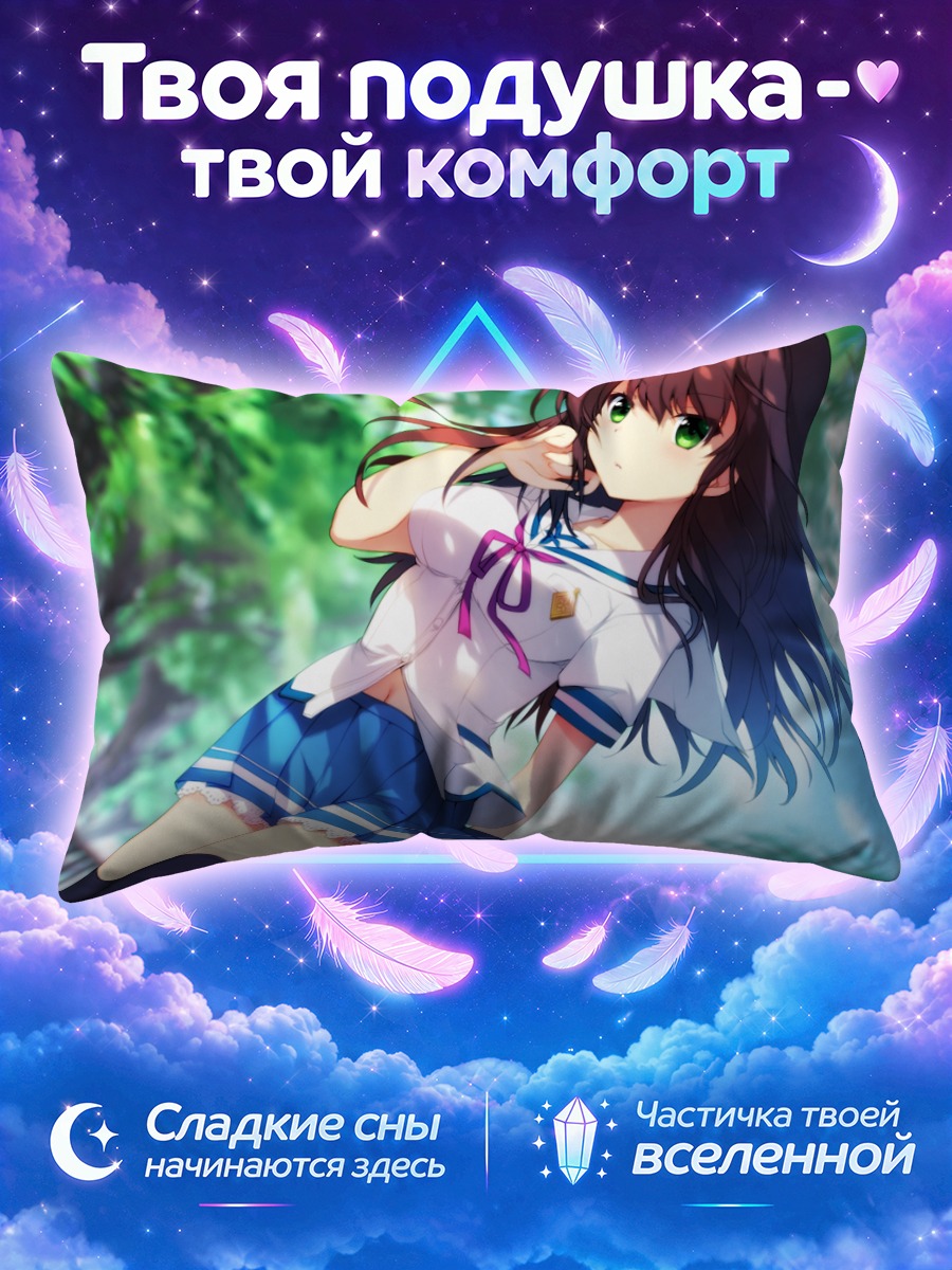 Подушка Котоха Манука в лесу