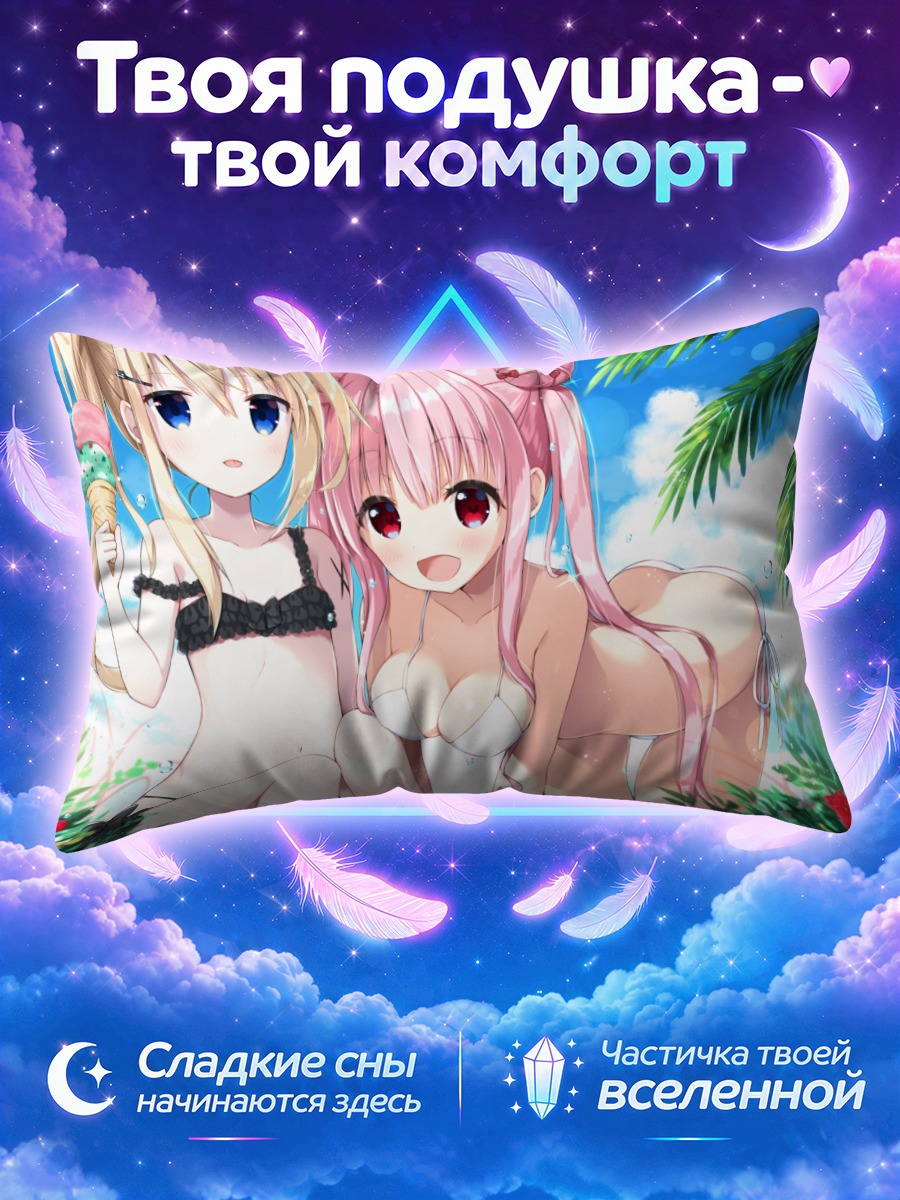 Подушка Тиа-тян на пляже