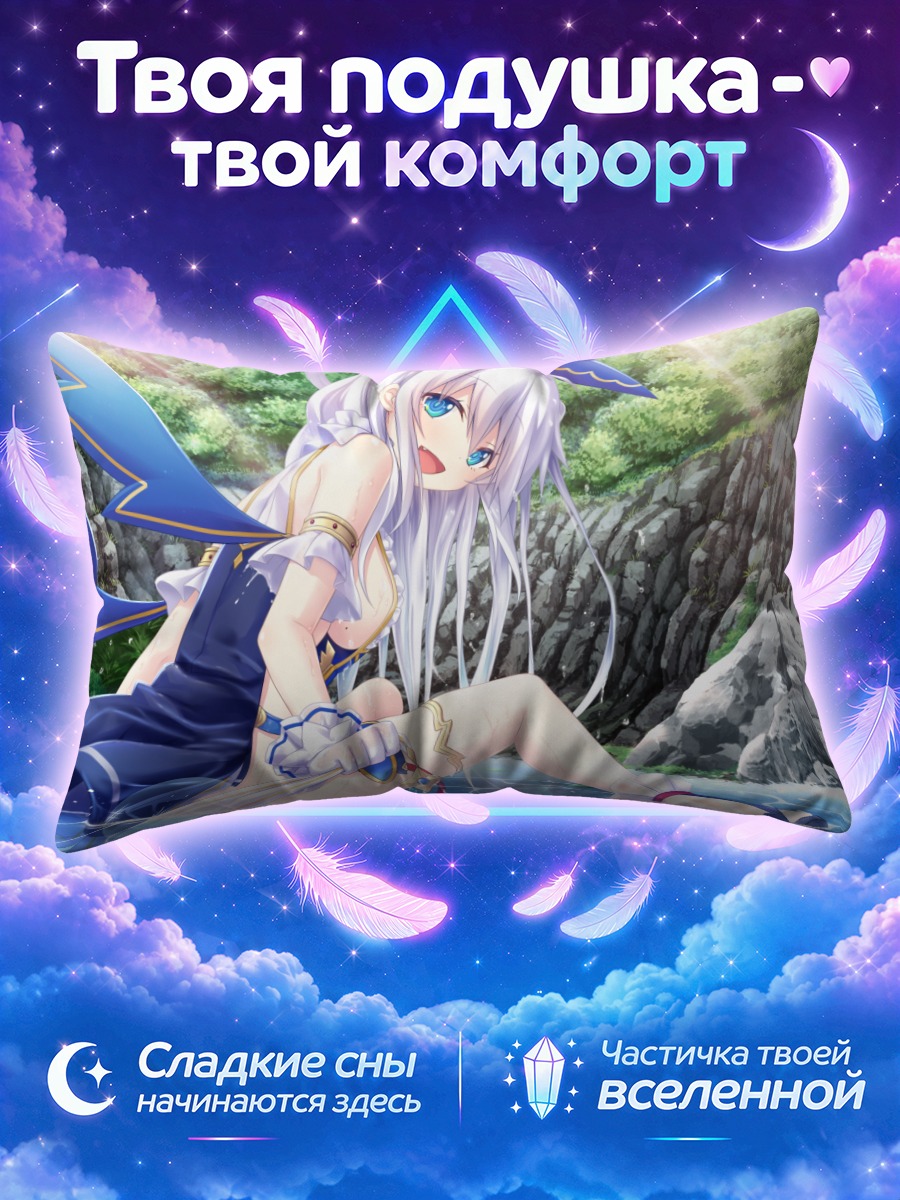 Подушка Фиа у водопада