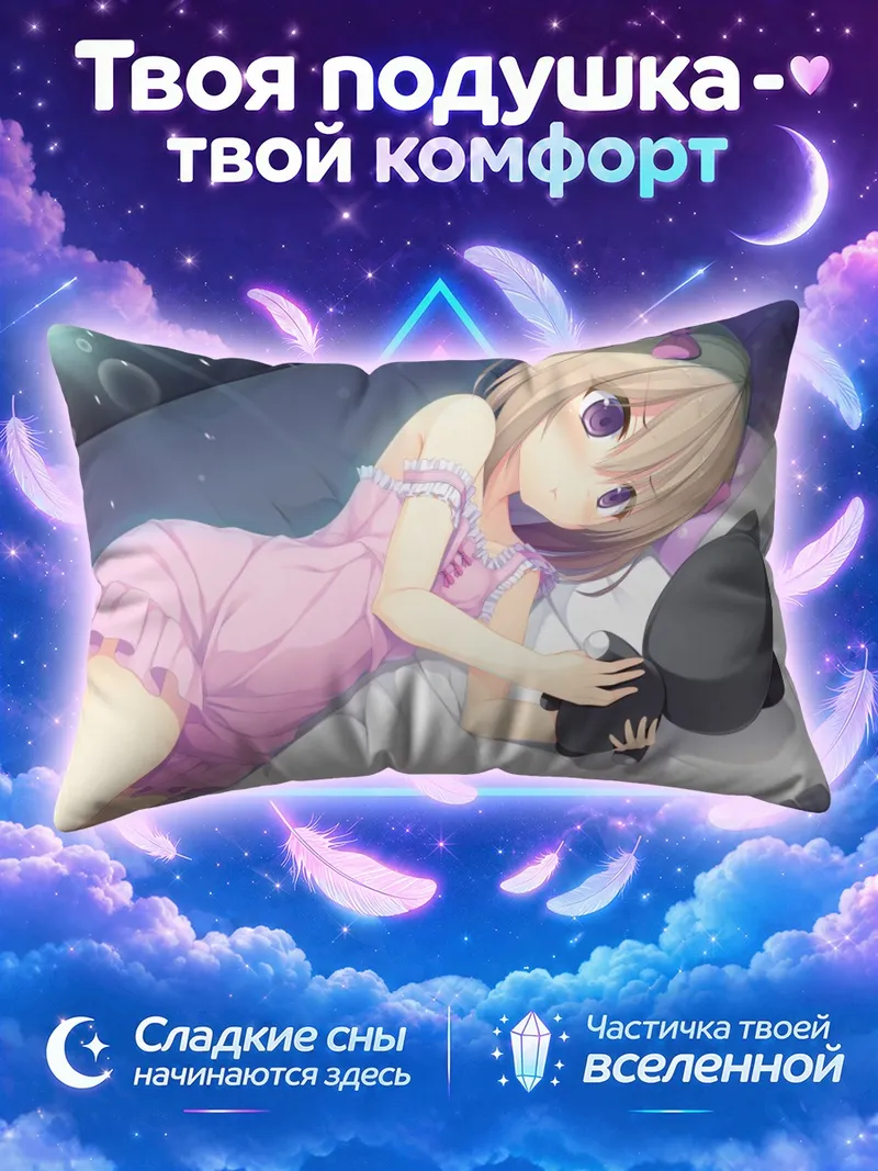 Подушка Девочка в розовой пижаме с чёрным котом