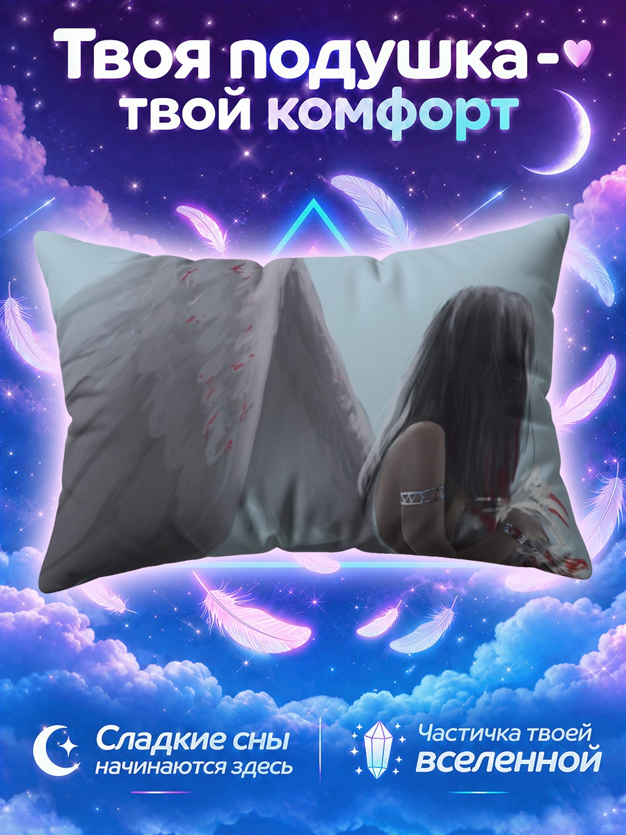 Подушка Крылатая девушка с кровью