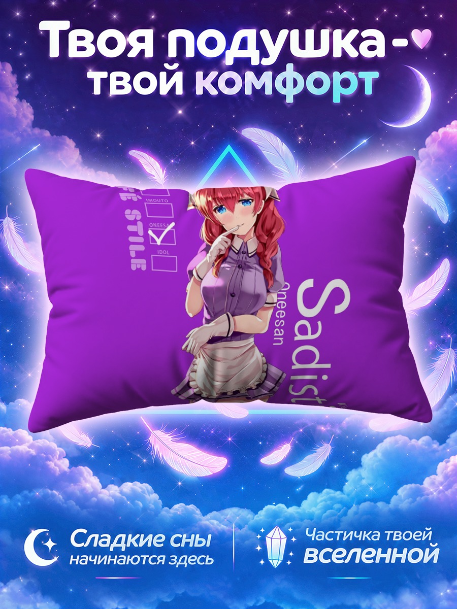 Подушка Миу Амано в кафе