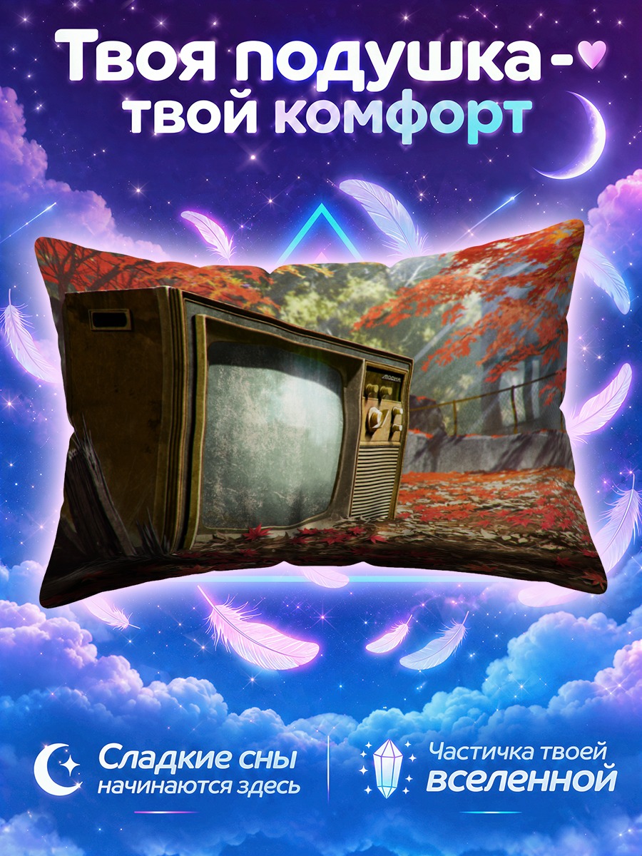 Подушка Осенний телевизор