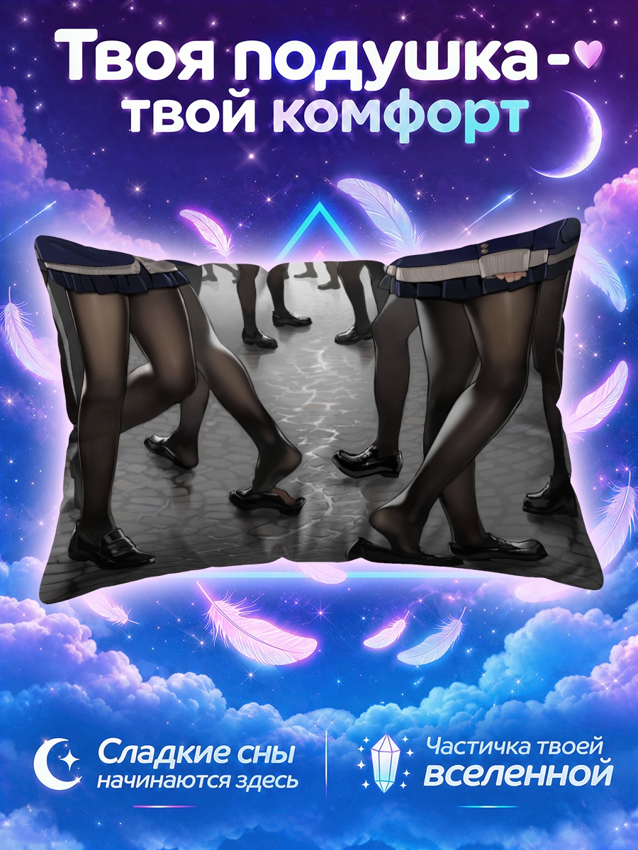 Подушка Школьницы шагают по мощёной улице