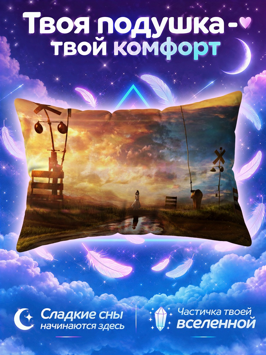 Подушка Закат и фейерверки