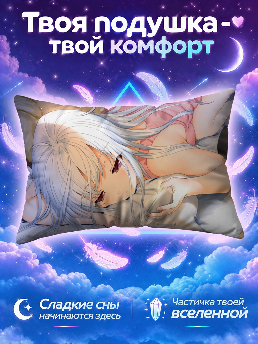 Подушка Белокосая девушка лежит с телефоном