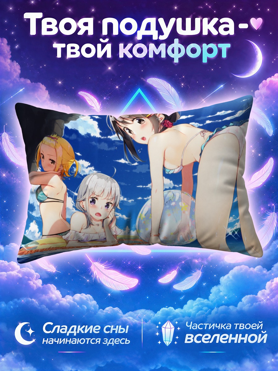 Подушка Девушка с мячом в морской воде