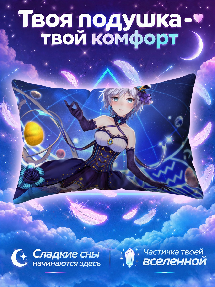Подушка Анастасия в космосе