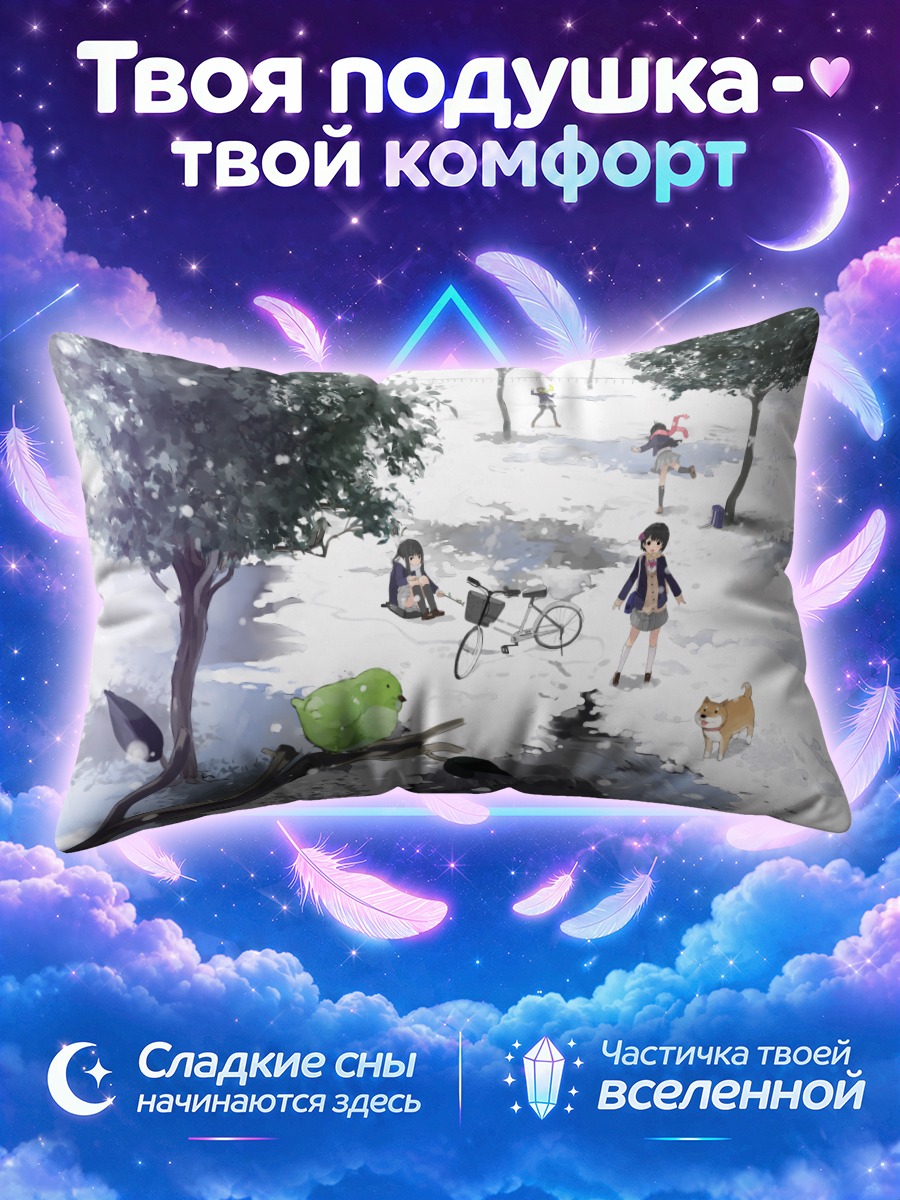 Подушка Зимняя прогулка с собакой