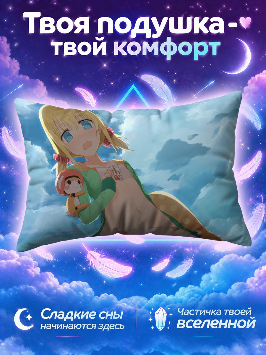 Подушка Эдна на пляже