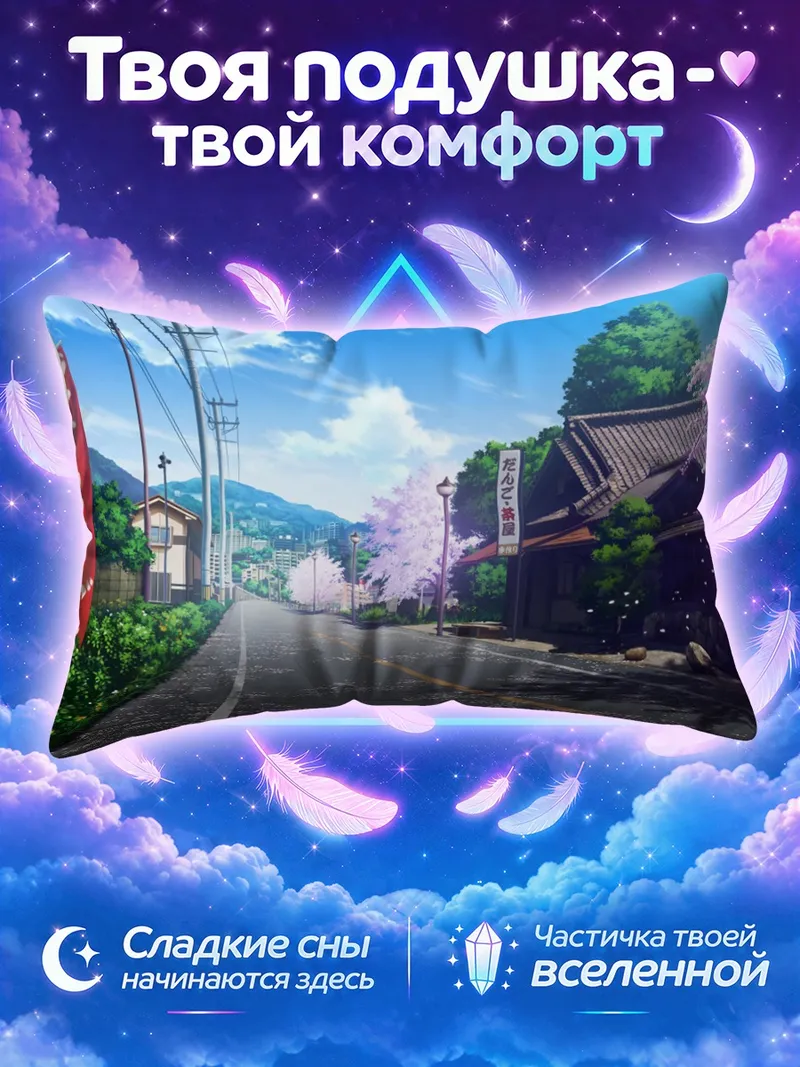 Подушка Летняя дорога в деревне