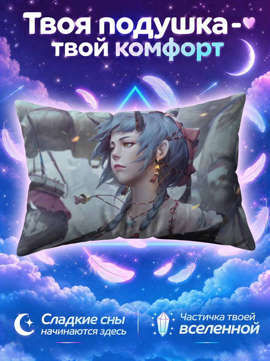 Подушка Демоница под дождем
