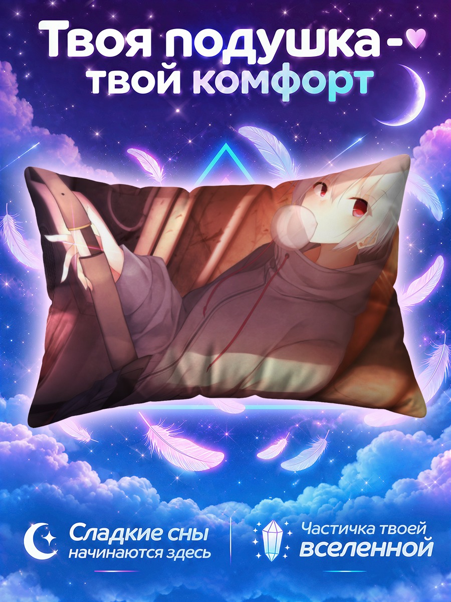 Подушка Белая девушка с катаной и леденцом