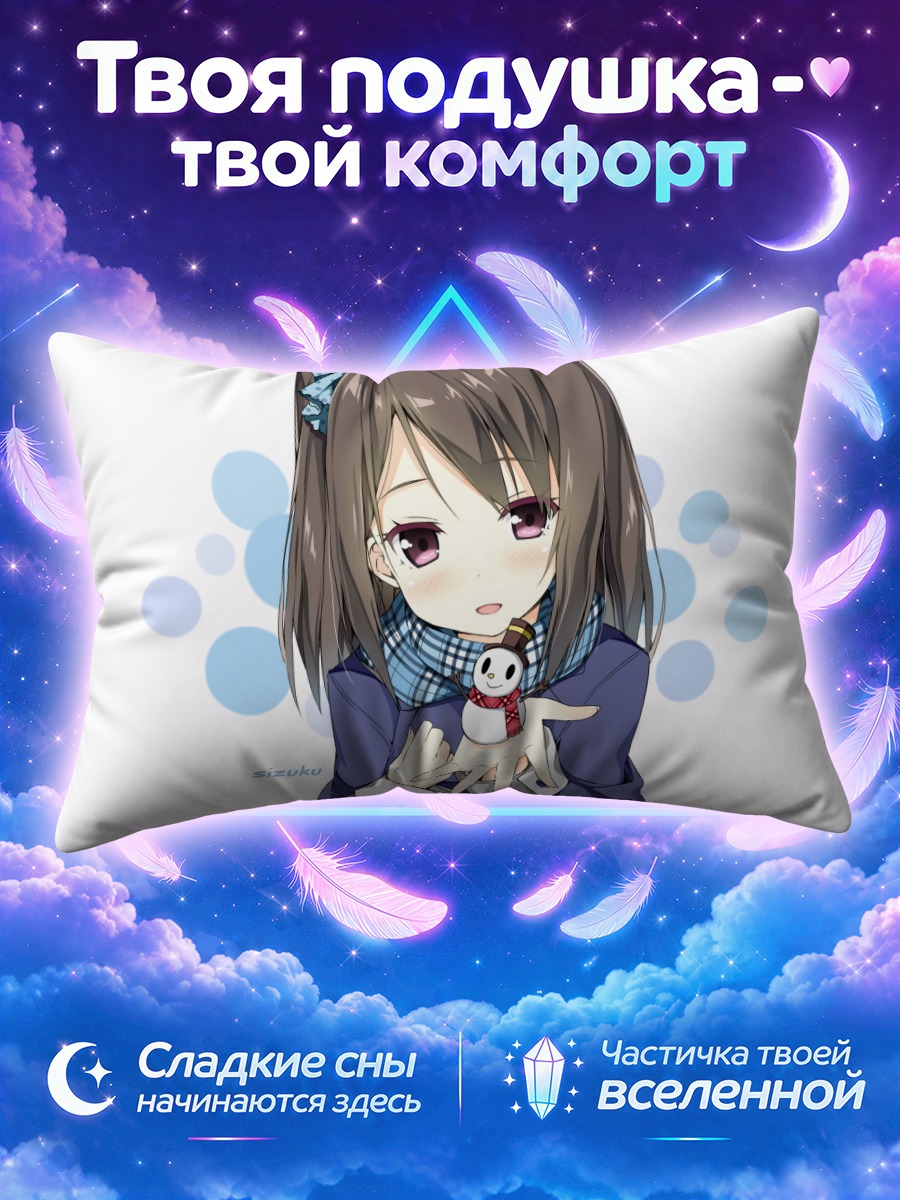 Подушка Сидзуку с игрушкой