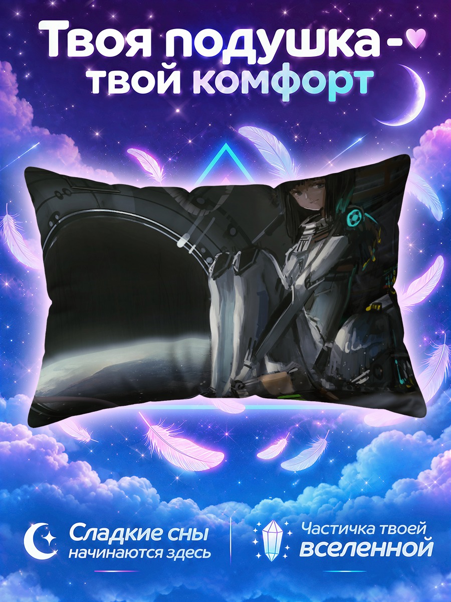 Подушка Космос в скафандре