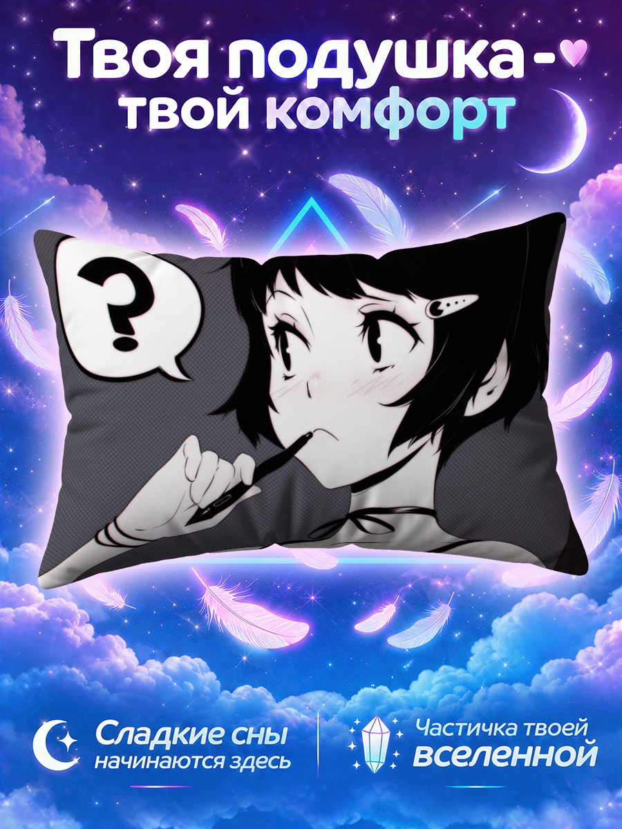 Подушка Задумчивая девушка