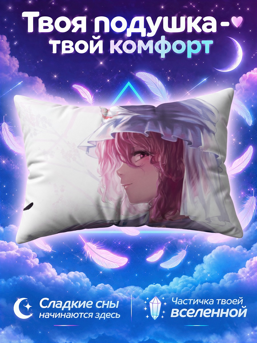 Подушка Ююко Сайгёдзи с бабочкой