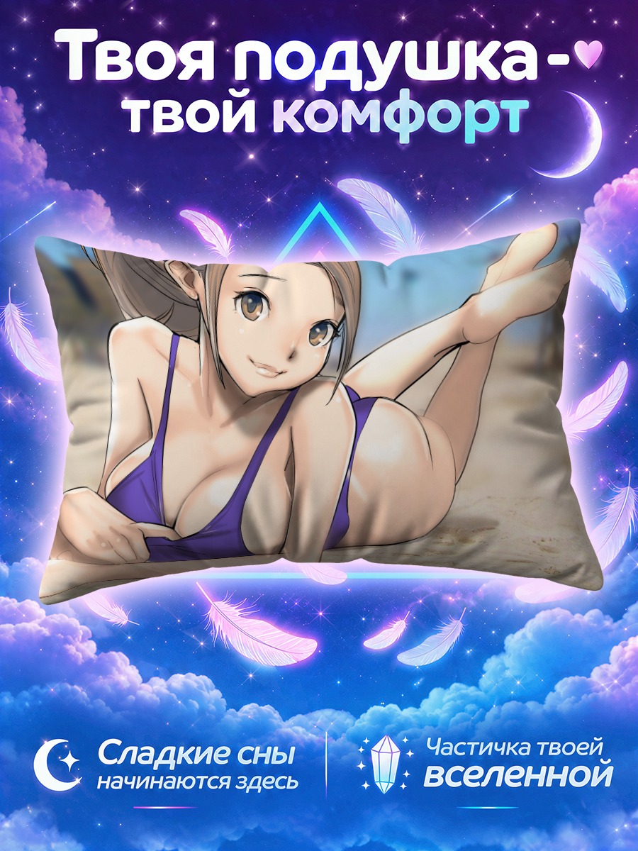 Подушка Девушка на пляже в фиолетовом купальнике
