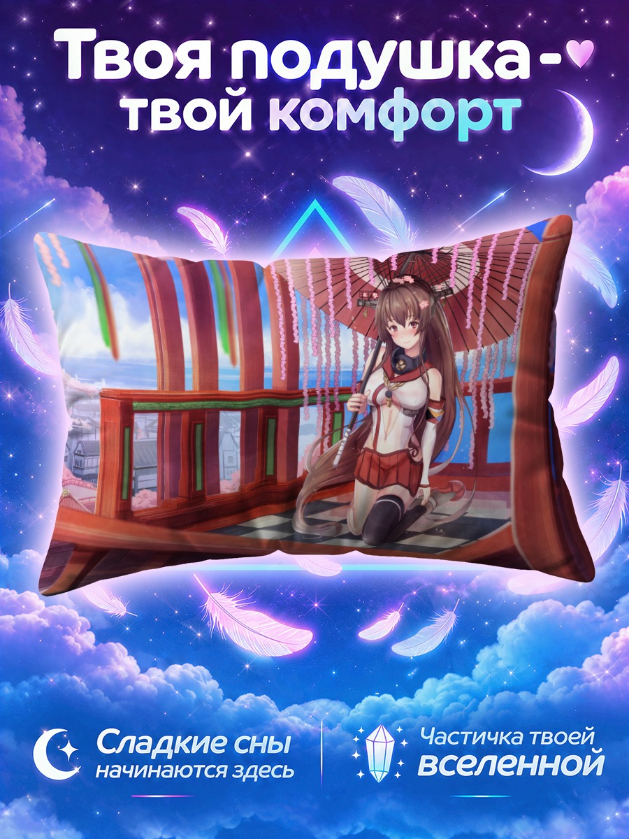 Подушка Ямато в храме